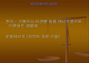 바이오매스 에너지 2페이지