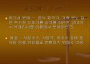 바이오매스 에너지 5페이지