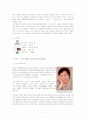 오정희-『유년의 뜰』 2페이지