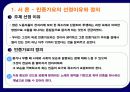 민중가요에 대하여 3페이지