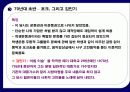 민중가요에 대하여 5페이지
