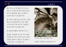 민중가요에 대하여 15페이지