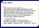 민중가요에 대하여 17페이지