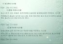 합리적 의사결정의 시작 재고관리 5페이지