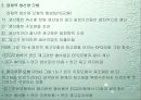 합리적 의사결정의 시작 재고관리 9페이지