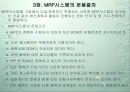 합리적 의사결정의 시작 재고관리 20페이지