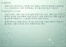 합리적 의사결정의 시작 재고관리 23페이지