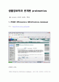 생물정보학과 관계된 proteomics 1페이지