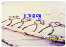 집단사회사업실천의 모델 2페이지