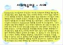 집단사회사업실천의 모델 14페이지