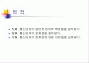 인터넷 통신 언어 4페이지