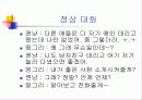 인터넷 통신 언어 29페이지