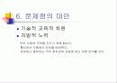인터넷 통신 언어 33페이지