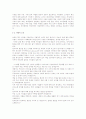 통신 언어의 특징과 문제점과 전망 18페이지