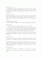 포스코의 경영과 인사관리 9페이지
