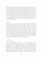 포스코의 경영과 인사관리 13페이지