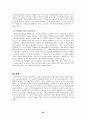 포스코의 경영과 인사관리 28페이지