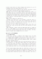 포스코의 경영과 인사관리 31페이지