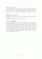 포스코의 경영과 인사관리 32페이지