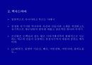 드라마OST가 드라마에 미치는 영향 13페이지
