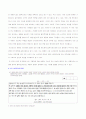 명품핸드폰의 블루오션 창출 12페이지