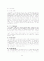 강박증에 대해서.. 5페이지
