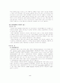 강박증에 대해서.. 8페이지