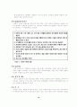 강박증에 대해서.. 10페이지