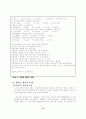강박증에 대해서.. 13페이지