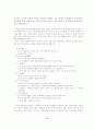 강박증에 대해서.. 15페이지