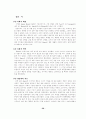 강박증에 대해서.. 28페이지