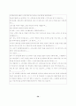 강박증에 대해서.. 30페이지