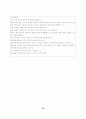 강박증에 대해서.. 32페이지