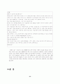 강박증에 대해서.. 33페이지