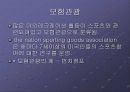 관광학 개론(attractions, entertainment, recreation, and other ) 9페이지