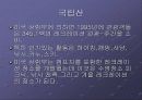 관광학 개론(attractions, entertainment, recreation, and other ) 11페이지