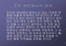 관광학 개론(attractions, entertainment, recreation, and other ) 23페이지