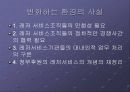관광학 개론(attractions, entertainment, recreation, and other ) 25페이지