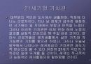 관광학 개론(attractions, entertainment, recreation, and other ) 28페이지