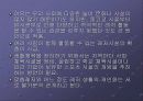 관광학 개론(attractions, entertainment, recreation, and other ) 34페이지