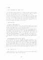유가상승이 우리경제에 미치는 영향 2페이지