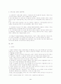 유가상승이 우리경제에 미치는 영향 6페이지