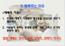 끝나지 않는 전쟁-예 배 9페이지