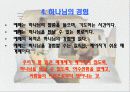 끝나지 않는 전쟁-예 배 11페이지