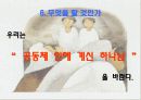 끝나지 않는 전쟁-예 배 14페이지