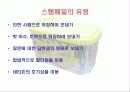 스팸메일이란? 6페이지