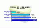 스팸메일이란? 7페이지