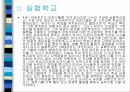 존듀이 파워포인트 6페이지