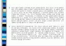존듀이 파워포인트 7페이지