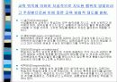 존듀이 파워포인트 13페이지